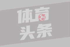 德甲第24轮 奥格斯堡0-0弗赖堡